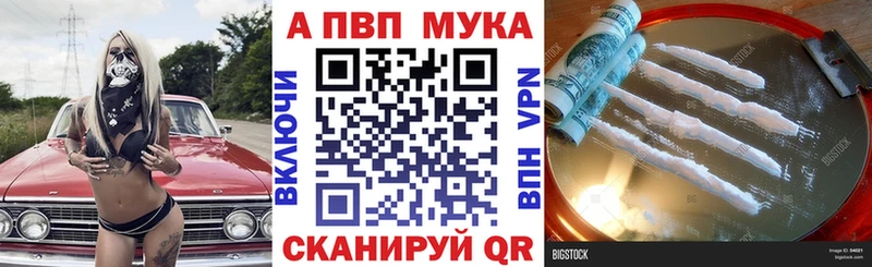 mega ссылка  Сокол  APVP мука 