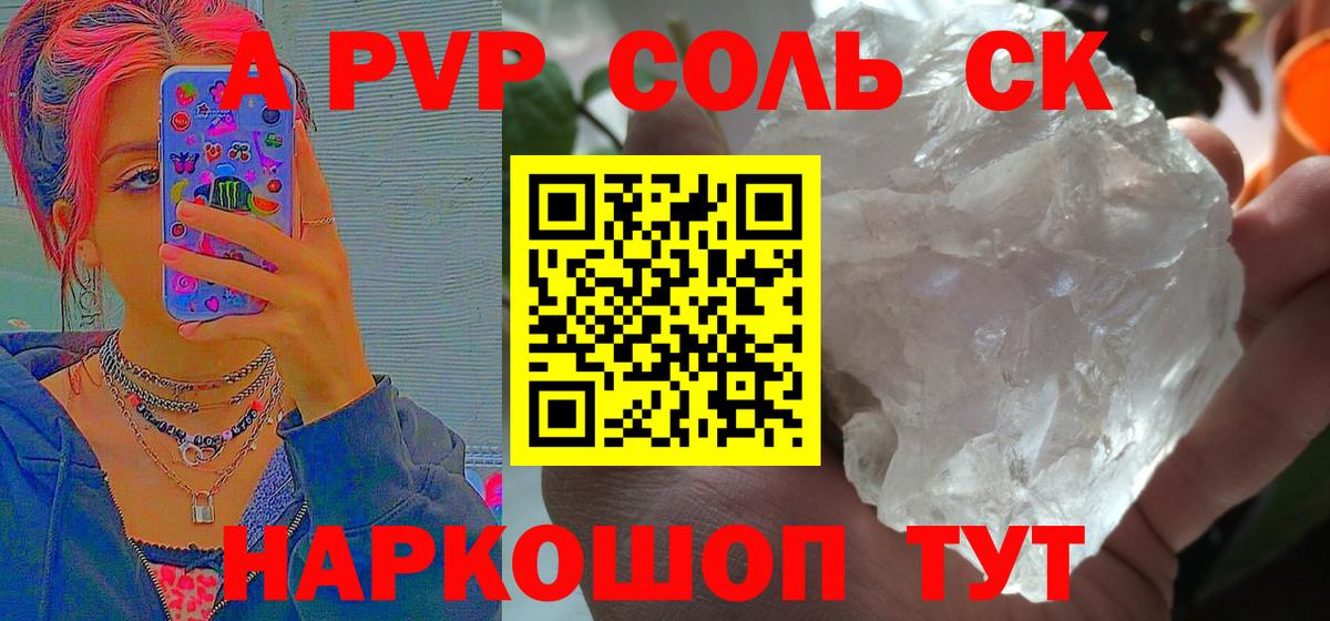 Alpha-PVP Crystall Сокол