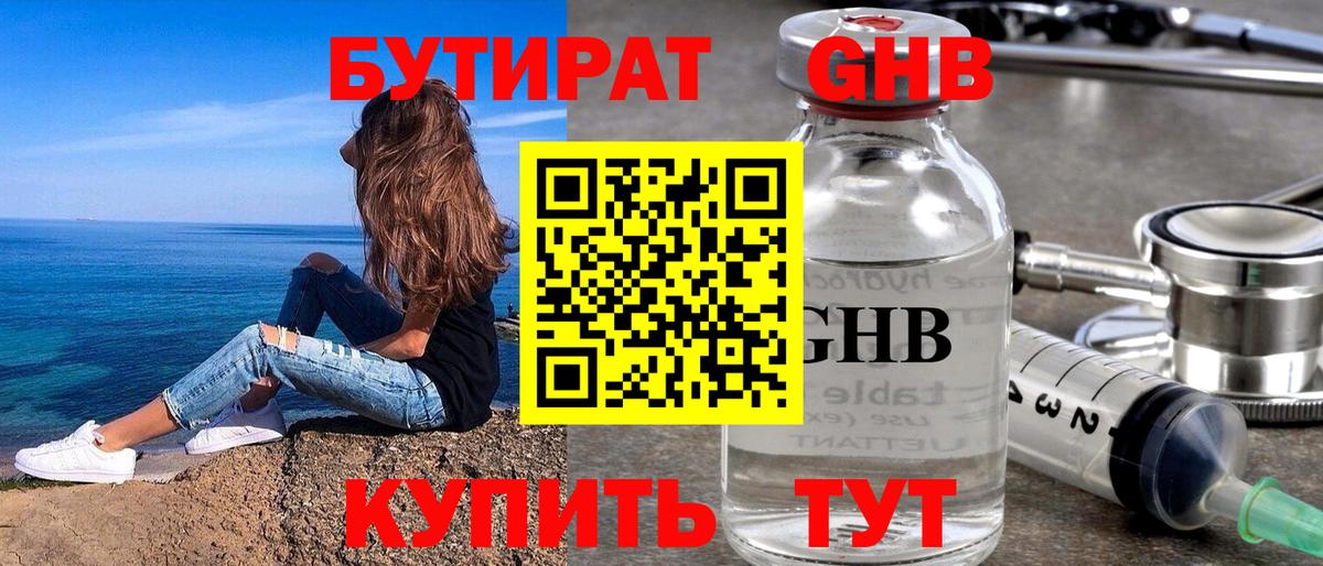 Бутират вода Сокол