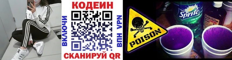 хочу   Сокол  Codein напиток Lean (лин) 