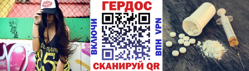 Героин герыч  Сокол 