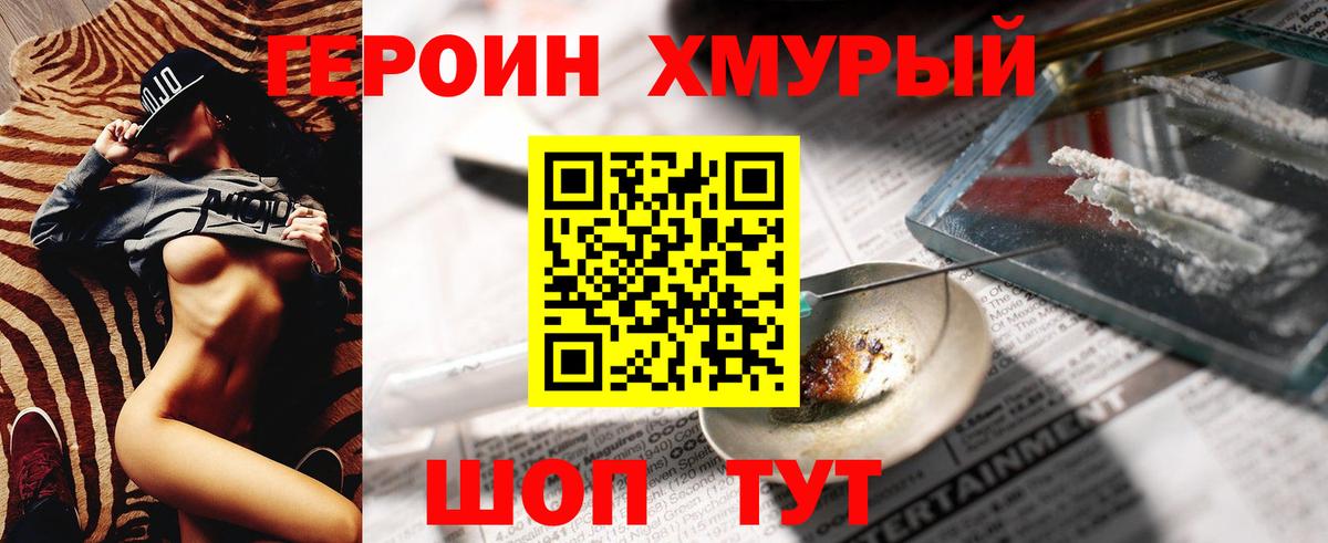 Сокол  ГЕРОИН Heroin  ГЕРОИН  Вход с VPN 