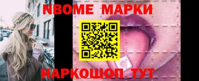марки nbome Донецк