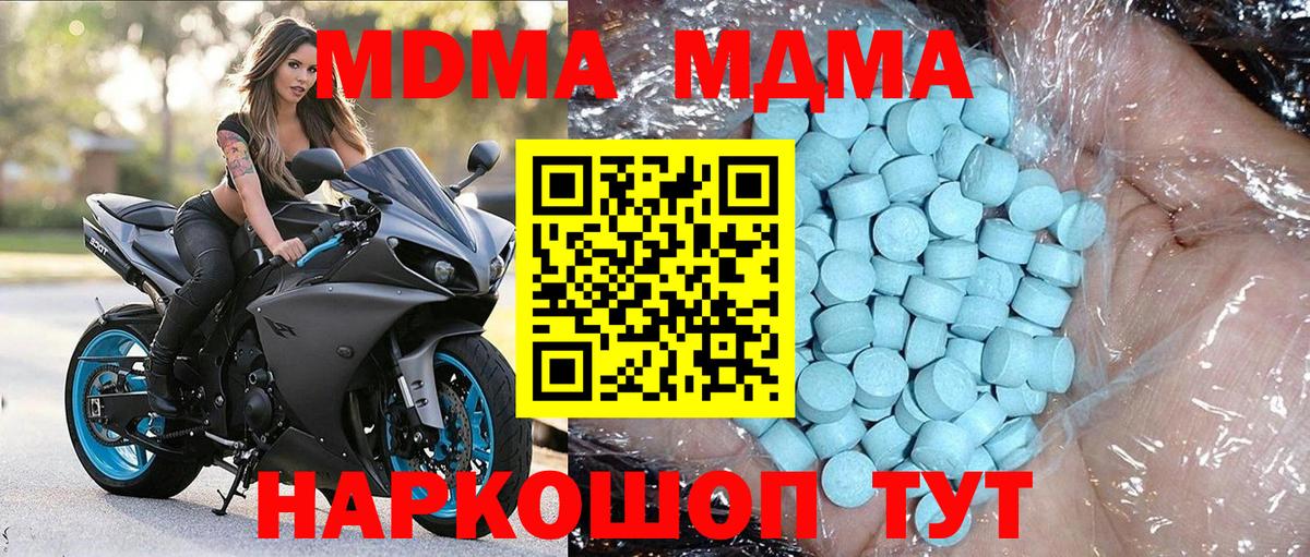 MDMA Molly Сокол