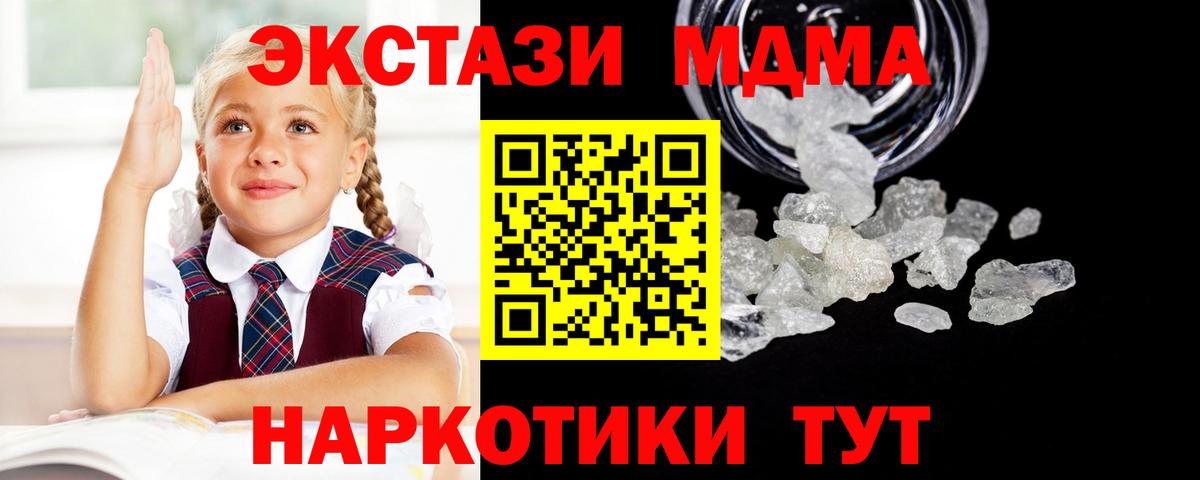 МДМА VHQ  Вход с VPN  Сокол  МДМА  МДМА VHQ 
