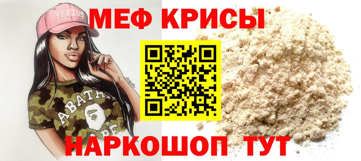 Меф кристаллы  Вход с VPN  Сокол  Меф кристаллы 