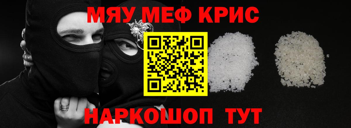 Мефедрон  Сокол