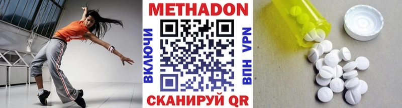 Метадон кристалл  гидра ссылка  Сокол 