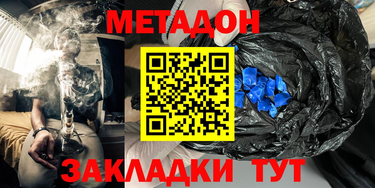 Метадон мёд  Вход с VPN  Сокол  Метадон VHQ 