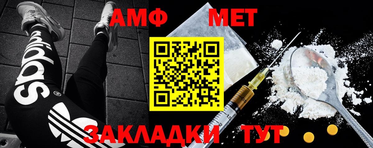 Метамфетамин кристалл Сокол
