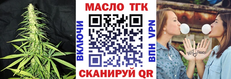ТГК THC oil  где продают   Сокол 