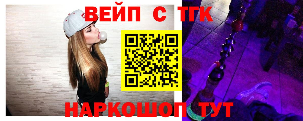 Дистиллят ТГК жижа Сокол