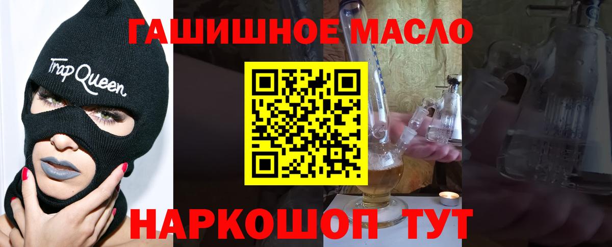Дистиллят ТГК концентрат  ТГК THC oil  Вход с VPN  Сокол 